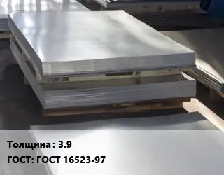 Лист горячекатаный 3.9 ГОСТ: ГОСТ 16523-97